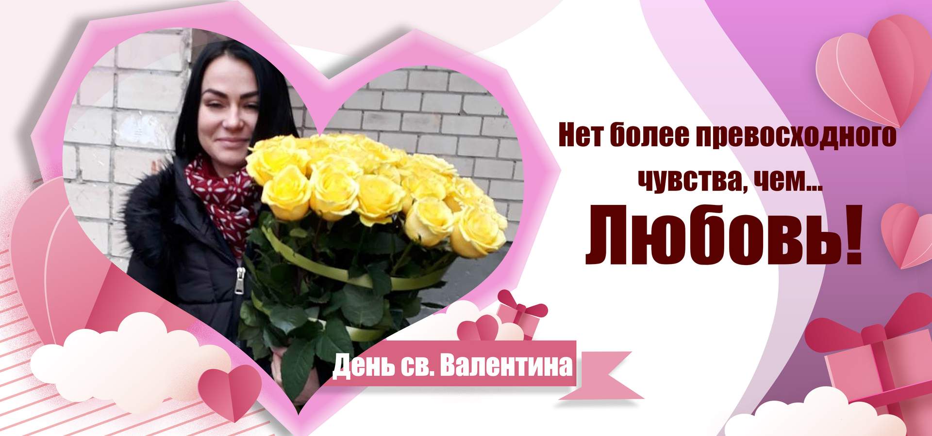 Оформить предзаказ на 14 февраля